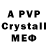 МЕТАМФЕТАМИН кристалл Vitalie Cudalb