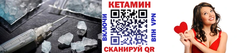 Кетамин VHQ  купить   Суворов 